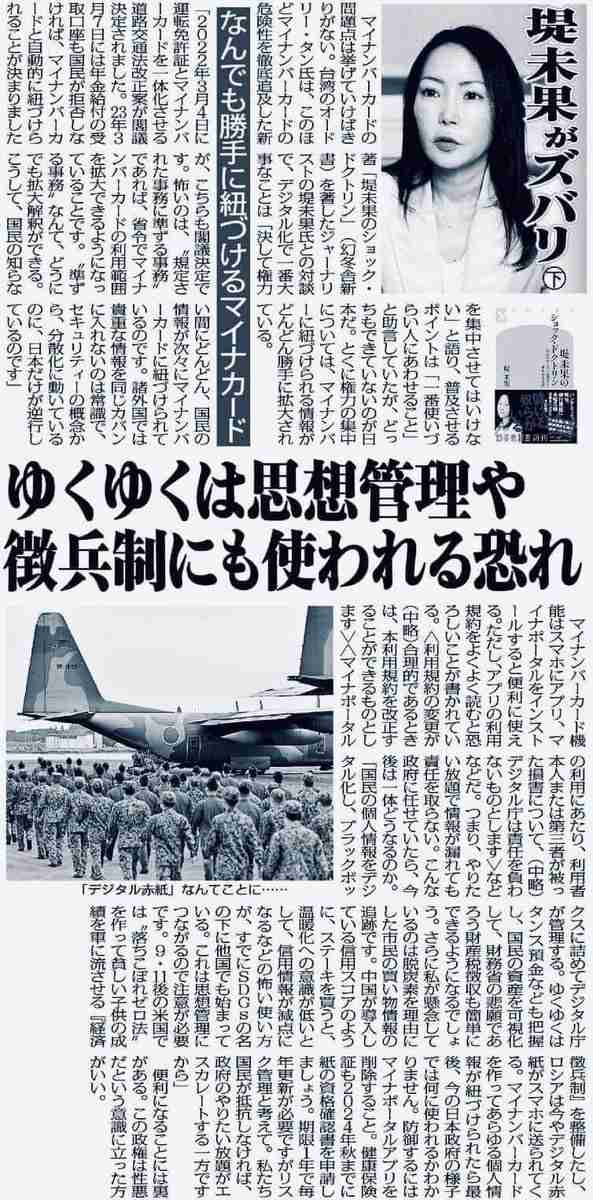 個人情報の漏洩　前年度の4倍の4000件余り　マイナンバー漏洩の恐れ171件