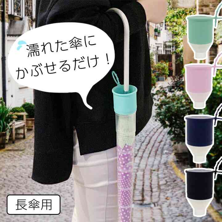 「これは盗めない」　傘の持ち手にひと手間加えた盗難対策がネットで話題「センスありすぎる」