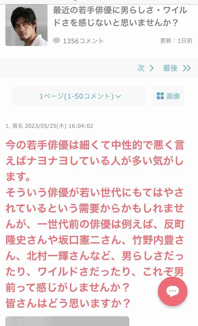 誹謗中傷で開示請求されたことある人