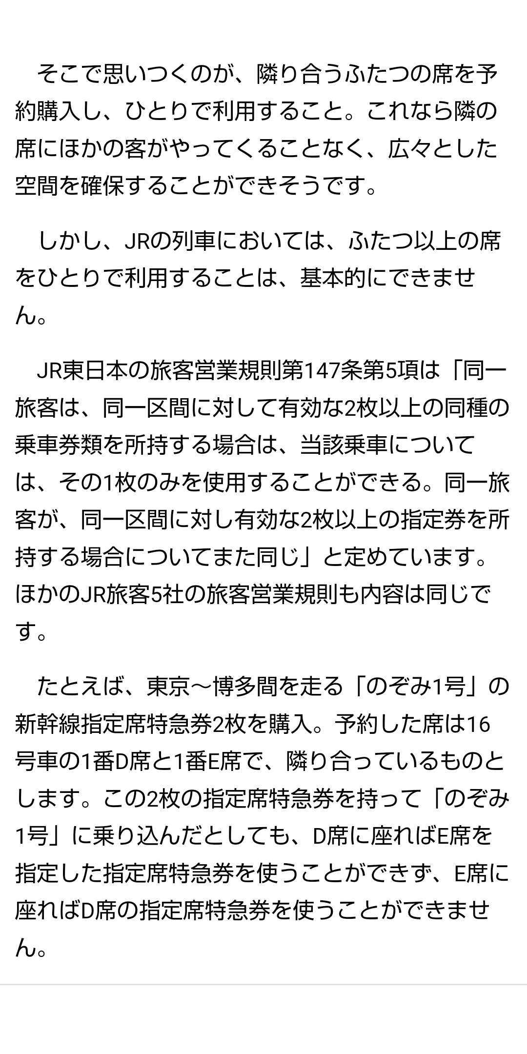 プラスサイズの女性が怒りのクレーム「飛行機内の通路が狭いのは『差別』」