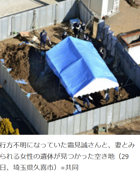 元暴力団員の男と元妻ら5人を一斉逮捕　秋田市山林死体遺棄事件 愛知県の女性が失踪