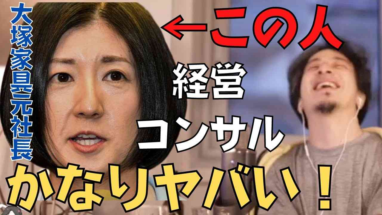 大塚家具元社長の大塚久美子氏、パソコン機器大手メルコHDの社外取締役に