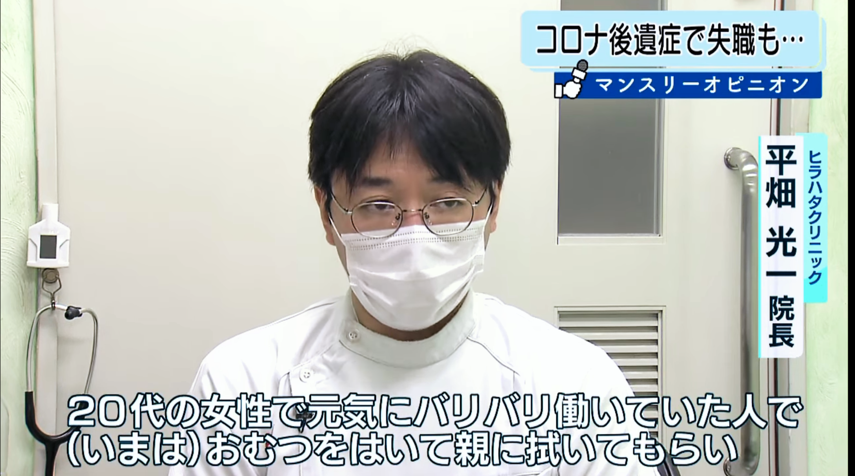 「コロナは終わってない」5類のいま後遺症に苦しむ女性　ひどい人はトイレもいけない…全身倦怠感　見えてきた原因