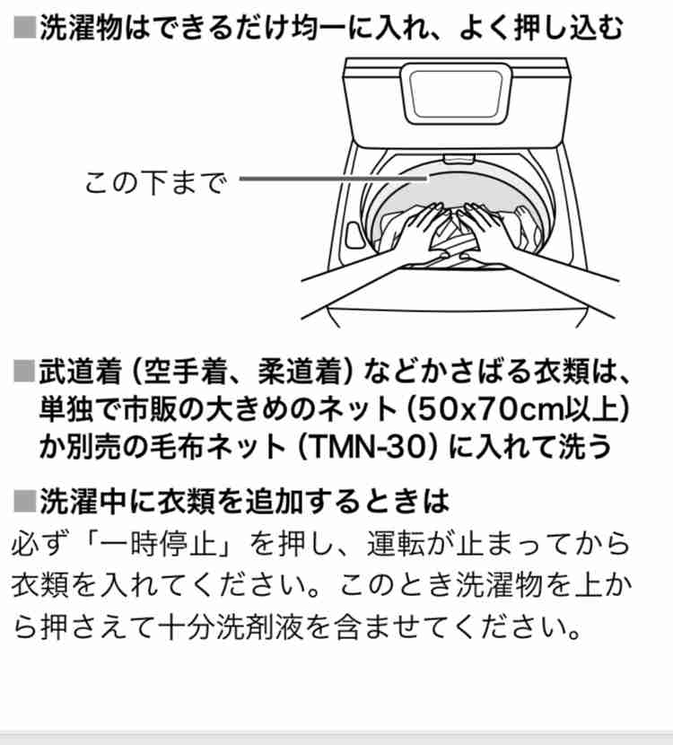 洗濯物の注意書きに律儀に従ってますか？
