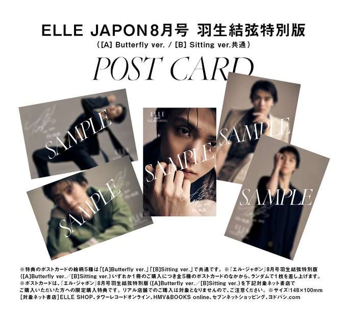 羽生結弦、グッチ着こなす“美麗ショット”に反響「今まで見たことない羽生くん！」「カッコ良すぎ」「美しい！」