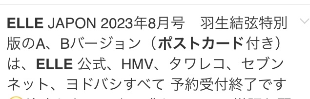 羽生結弦、グッチ着こなす“美麗ショット”に反響「今まで見たことない羽生くん！」「カッコ良すぎ」「美しい！」