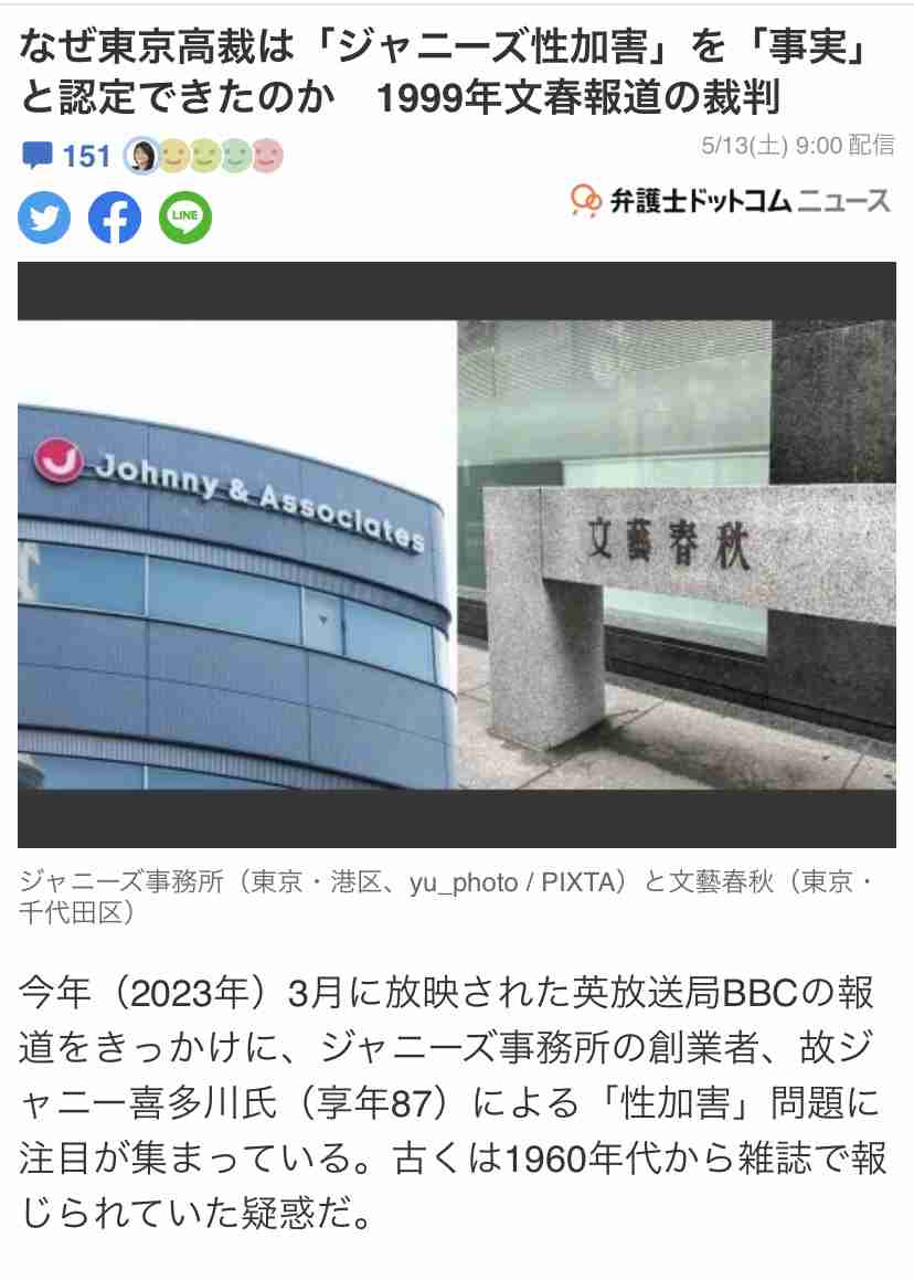 ジャニーズ「性加害問題」で番組プロデューサーの苦悩　「今まで考えられなかったことが起きている」