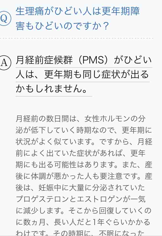 更年期障害の症状がない方