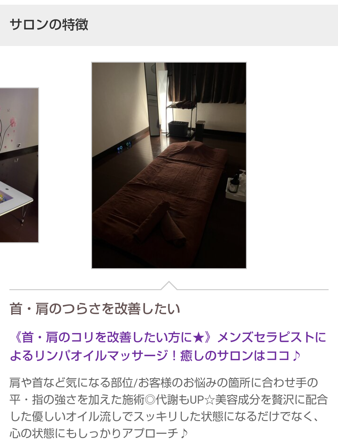 マッサージ装い20代女性にわいせつ　容疑で男逮捕　千葉市中央区