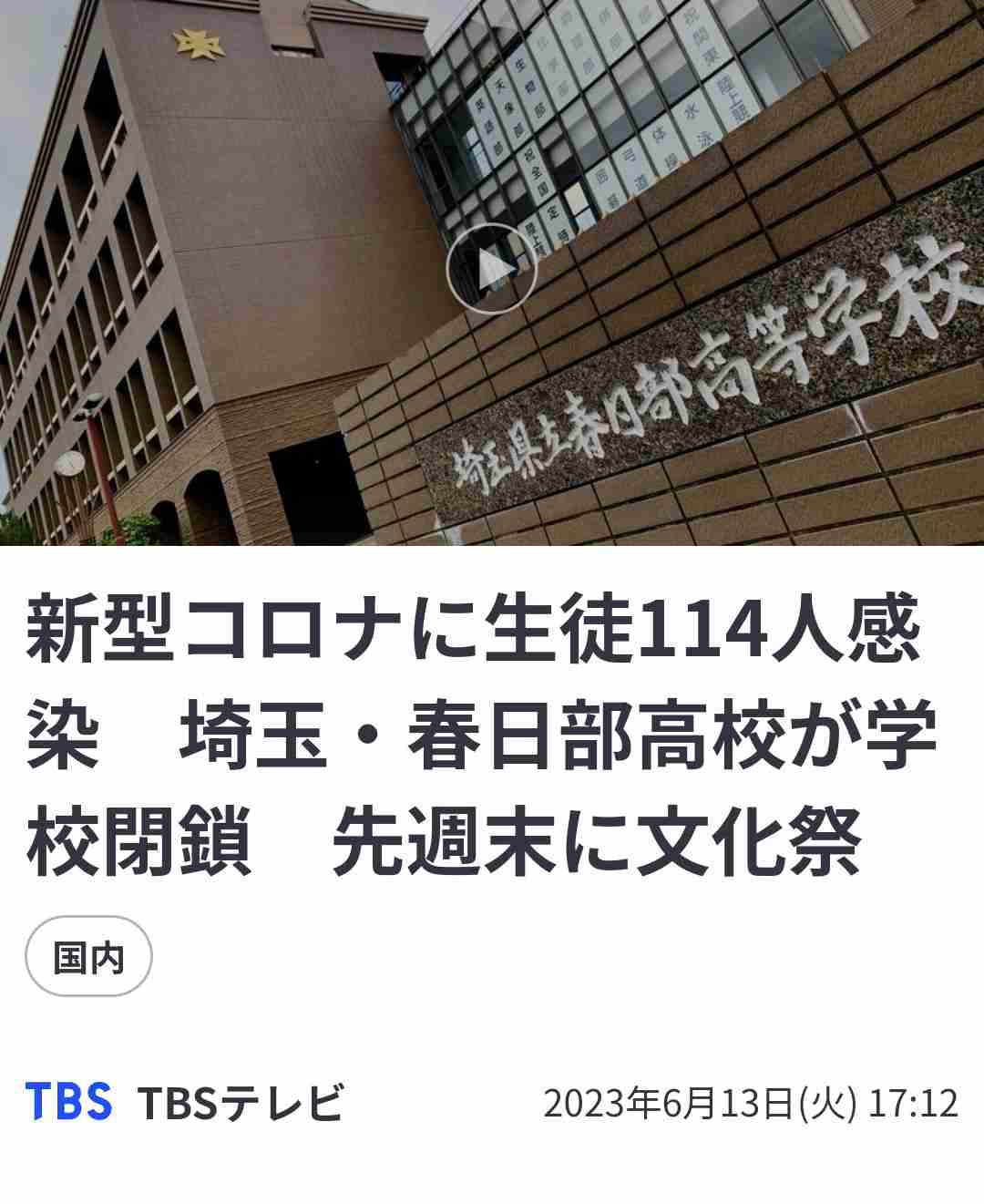 尾身茂氏「第9波の入り口に入ったのではないか」…5類移行後1か月で感染2・5倍