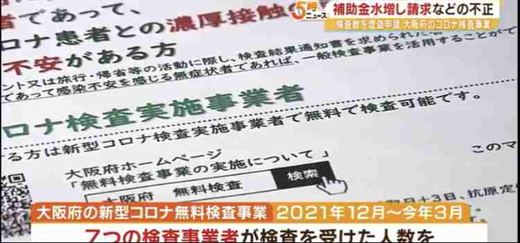 尾身茂氏「第9波の入り口に入ったのではないか」…5類移行後1か月で感染2・5倍
