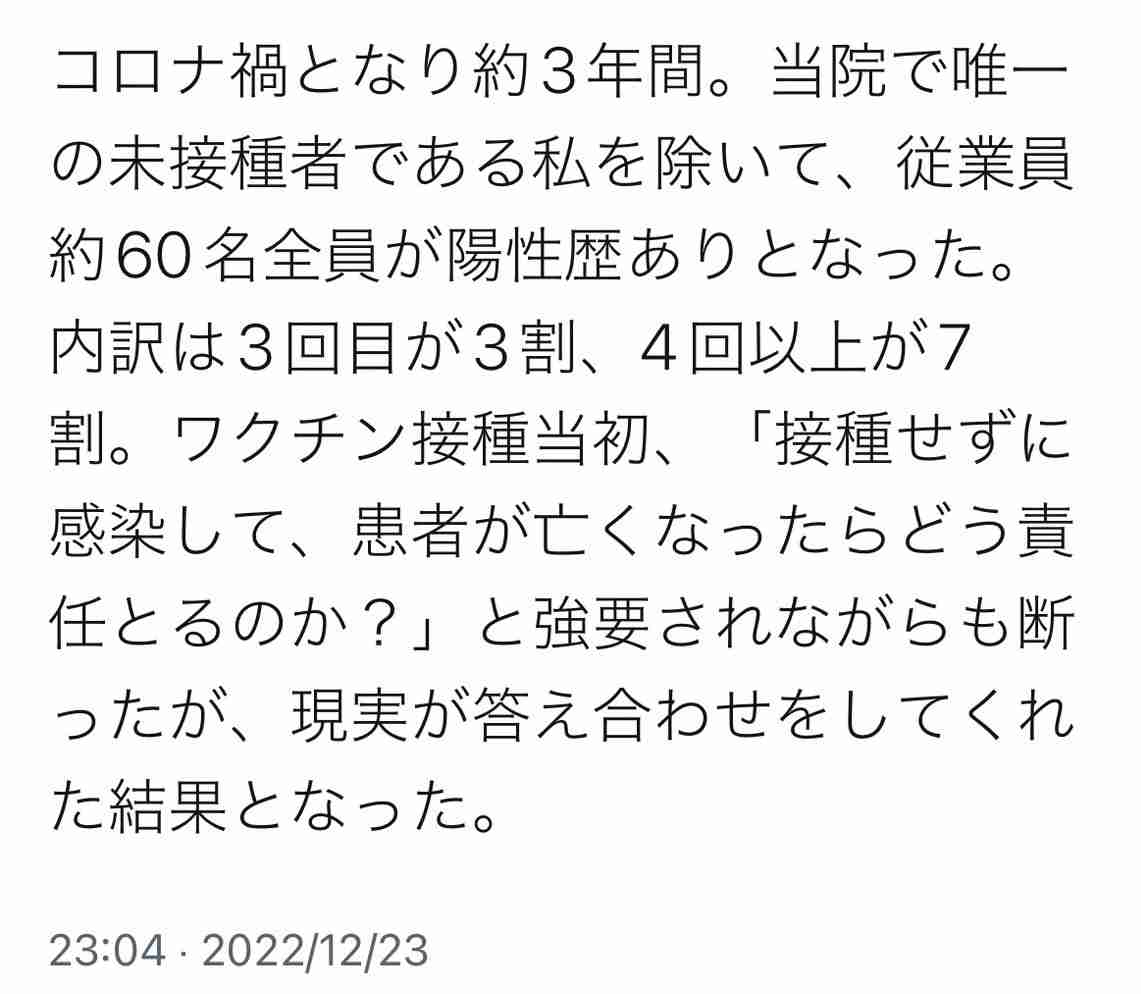 尾身茂氏「第9波の入り口に入ったのではないか」…5類移行後1か月で感染2・5倍