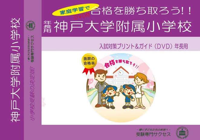 塾ありきの学校生活に疑問