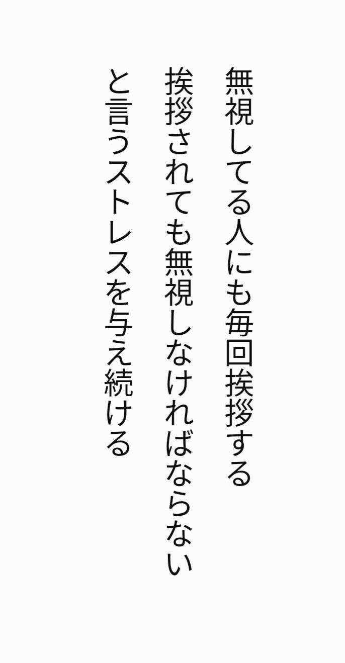 された嫌なことと同じことを仕返した