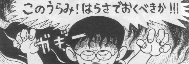 された嫌なことと同じことを仕返した