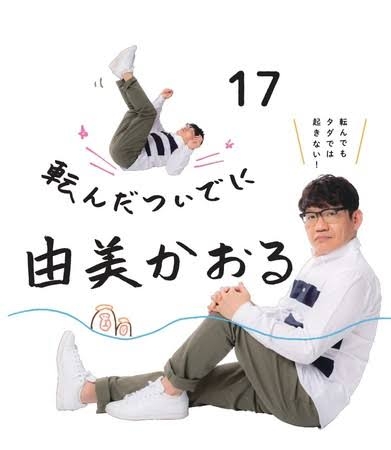 不採用でも気落ちしない心の持ち方を教えて！(ネタ可)