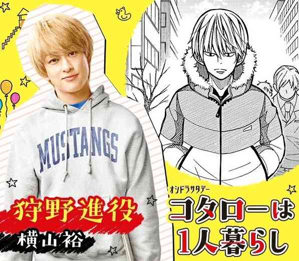 原作通り！と思った実写化のキャラクター