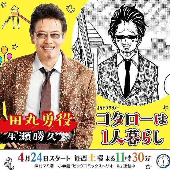 原作通り！と思った実写化のキャラクター