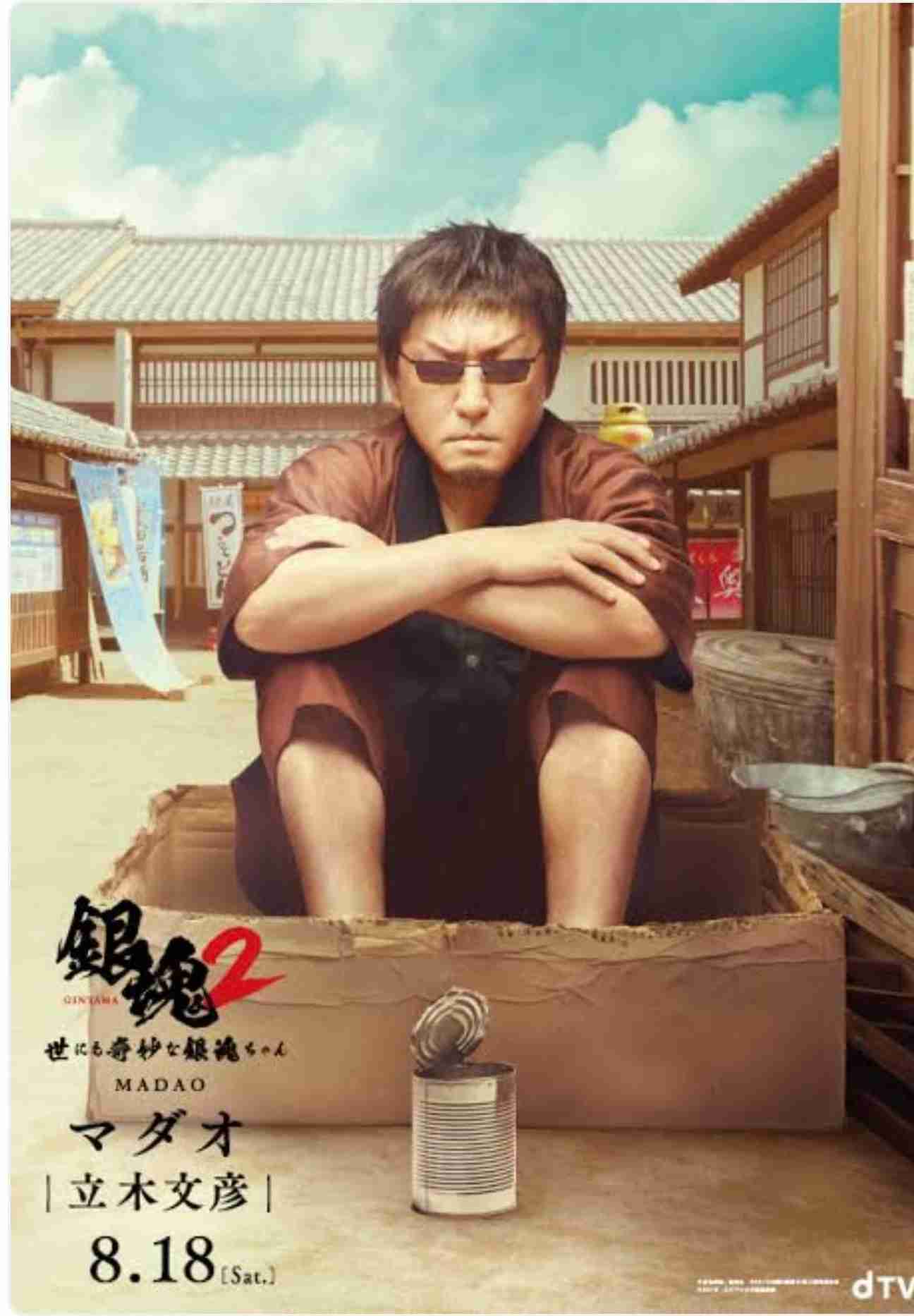 原作通り！と思った実写化のキャラクター