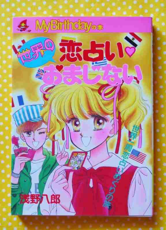 旦那が髪の毛を1本持ち歩いている