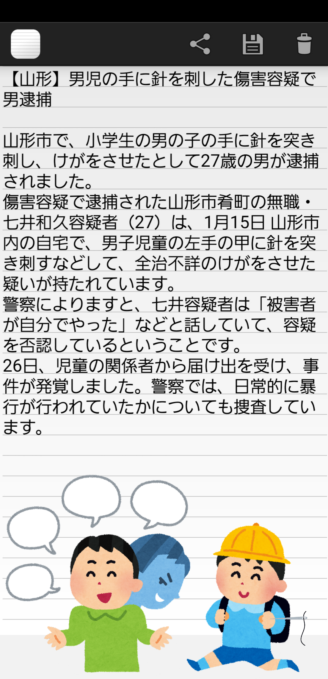 プラマイが半々くらいになりそうな質問!