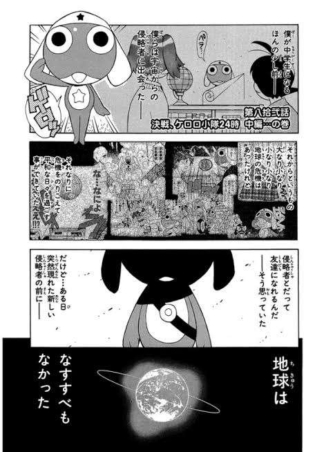 【漫画・アニメ】ケロロ軍曹好きな人