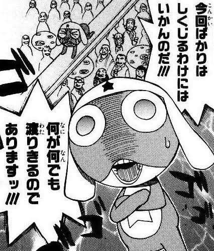 【漫画・アニメ】ケロロ軍曹好きな人