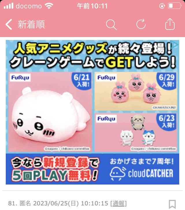 美容室でクッションを渡される
