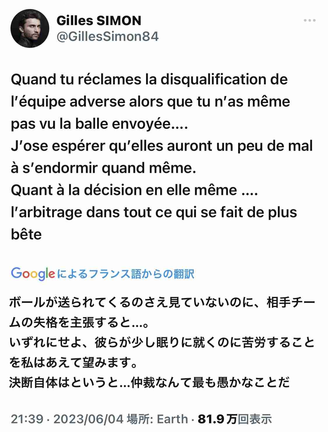 テニス・全仏OP　加藤未唯の失格うながした？対戦相手に批判殺到　加藤は謝罪「心からお詫びを申し上げます」