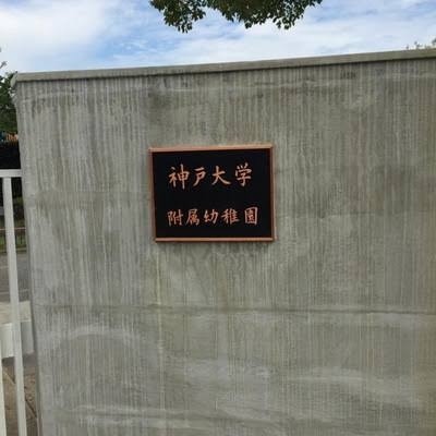 お子さんを保育園、幼稚園に通わせながら お母さん自身も保育の仕事をしている方！
