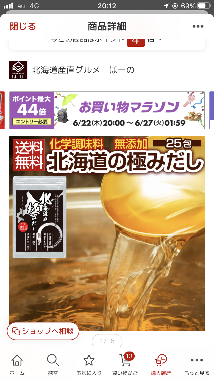 楽天で買えるオススメ食品
