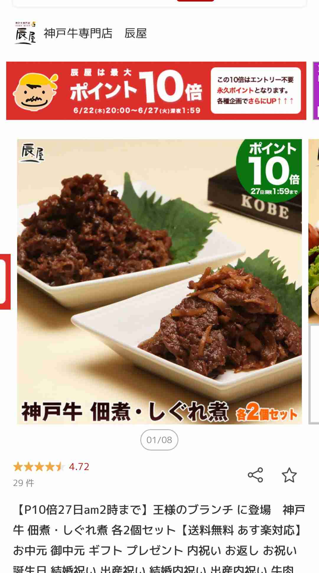 楽天で買えるオススメ食品