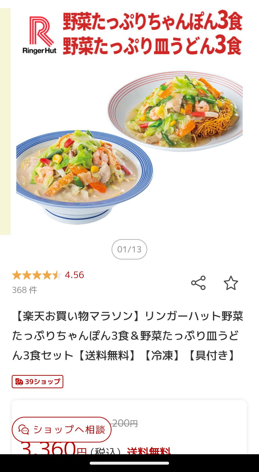 楽天で買えるオススメ食品