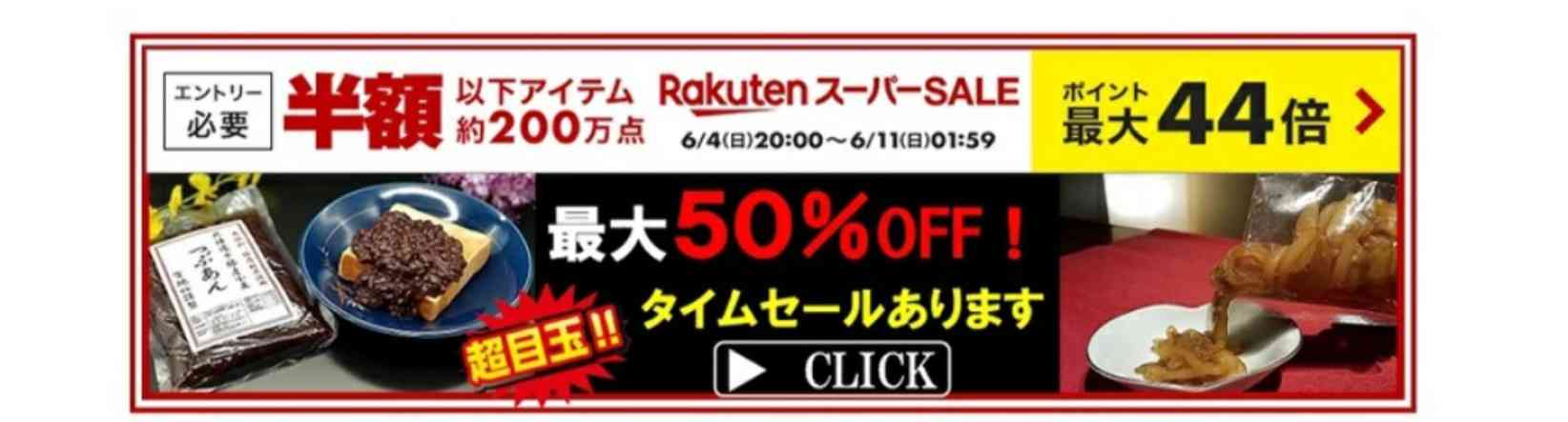 楽天で買えるオススメ食品