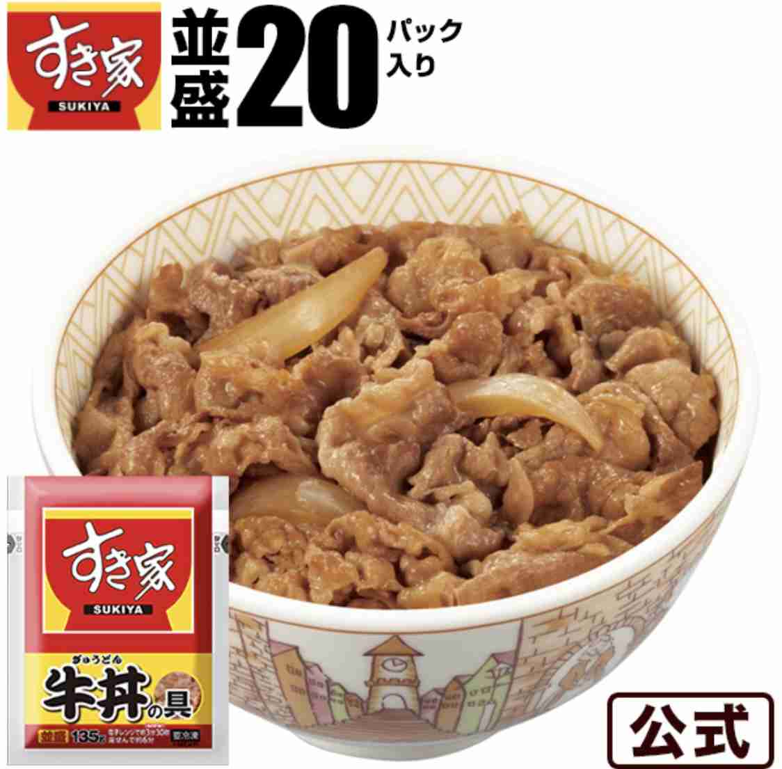 楽天で買えるオススメ食品