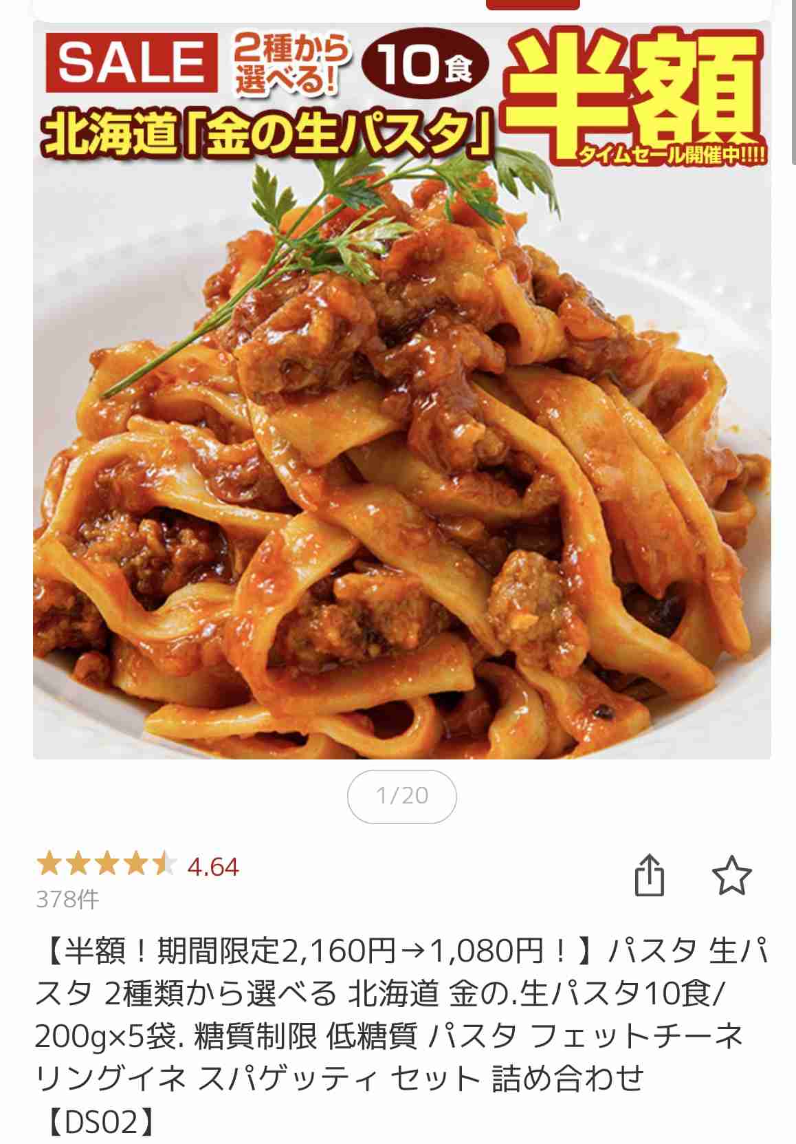 楽天で買えるオススメ食品