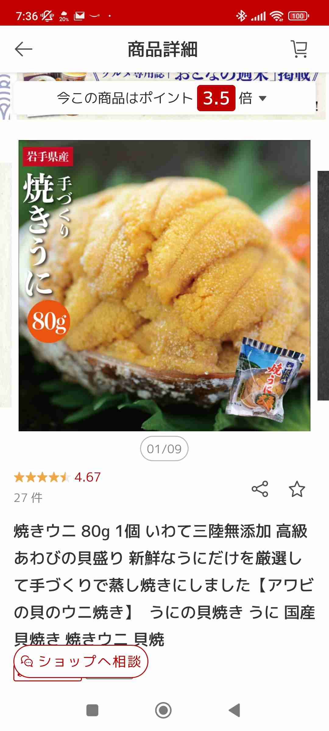 楽天で買えるオススメ食品
