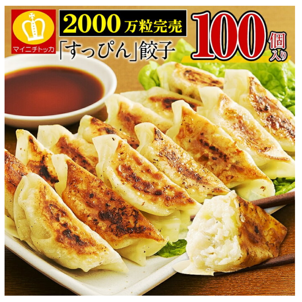 楽天で買えるオススメ食品