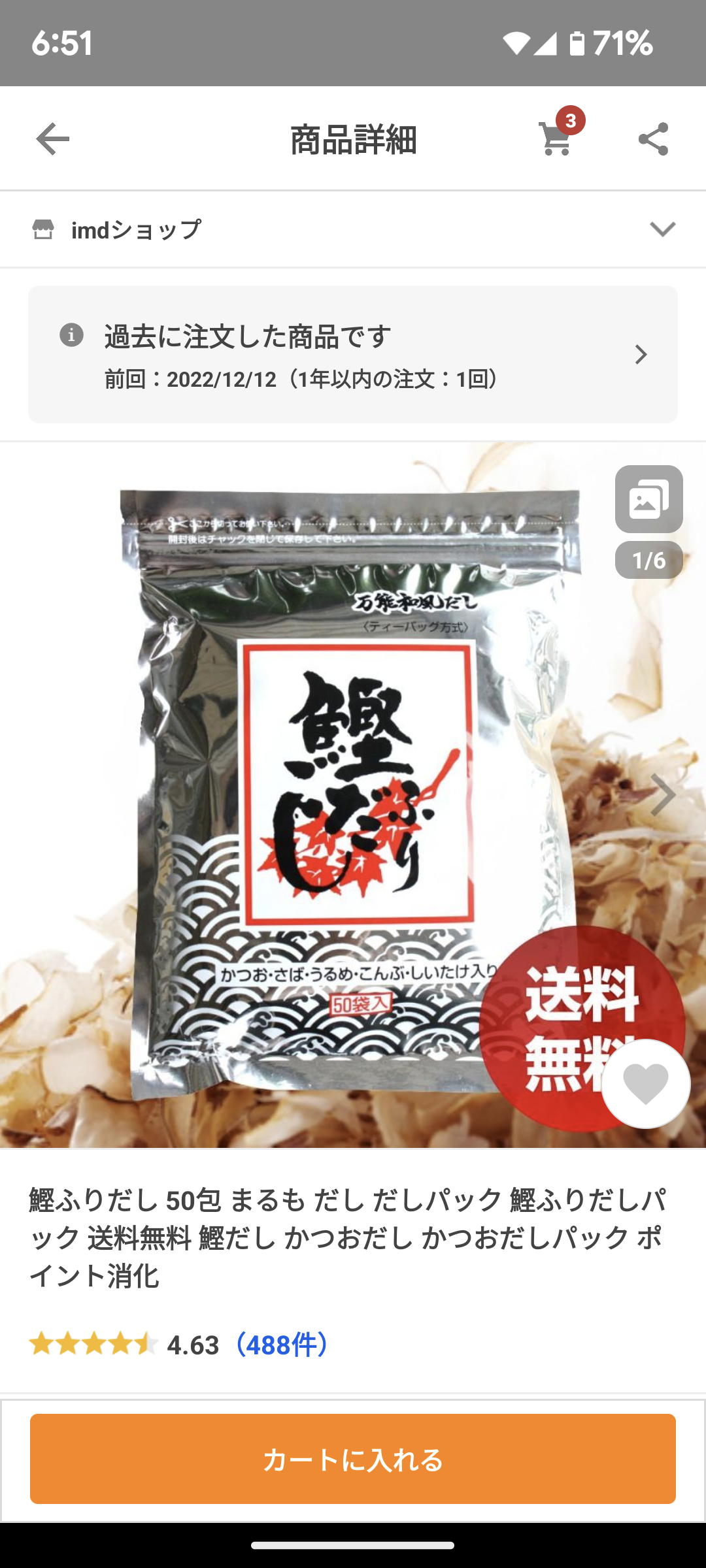 楽天で買えるオススメ食品