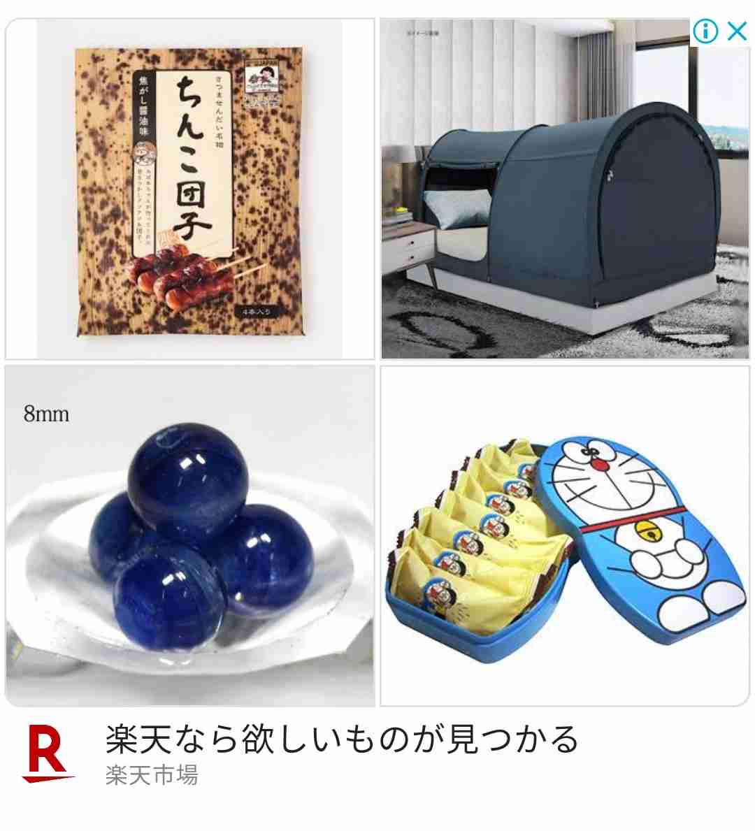 楽天で買えるオススメ食品