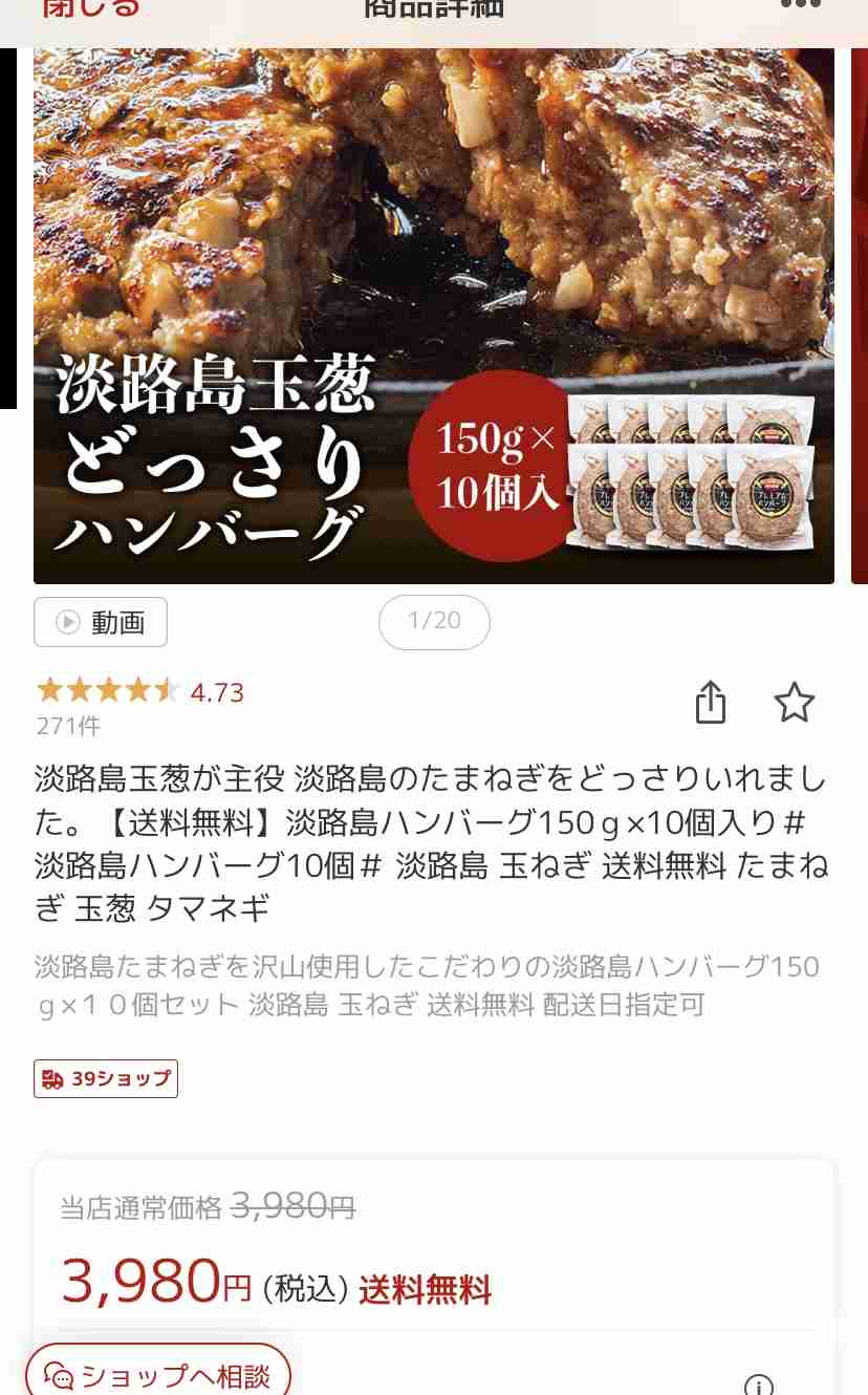 楽天で買えるオススメ食品