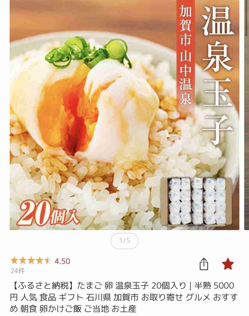 楽天で買えるオススメ食品