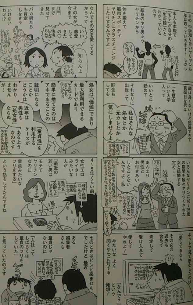 いい人を好きになれない