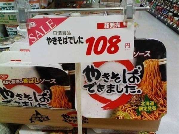 笑うところじゃないはずなのに笑ったシーン