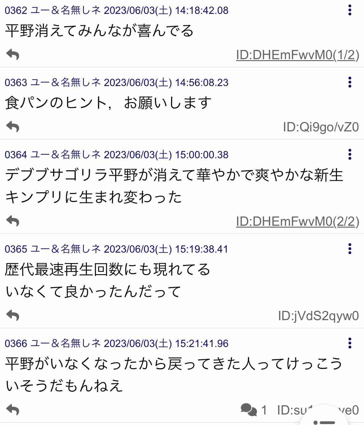 平野紫耀の