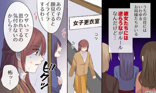 女子更衣室が苦手