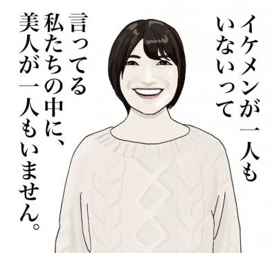 合コンの思い出