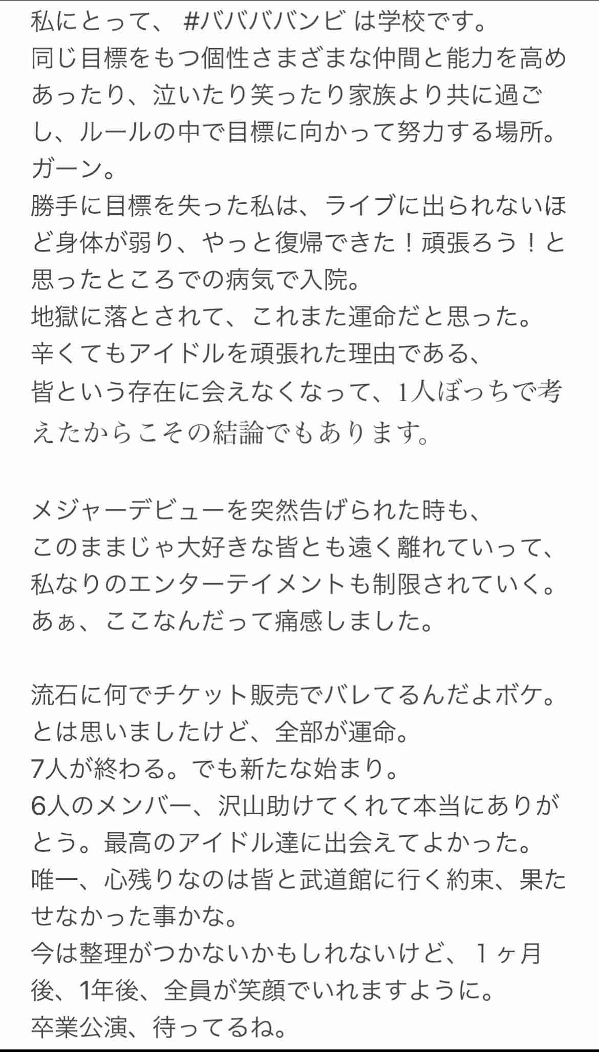 元人気アイドルがオタク煽り?ツイート波紋 批判に本人反論「本当に心配しているのよ?!」