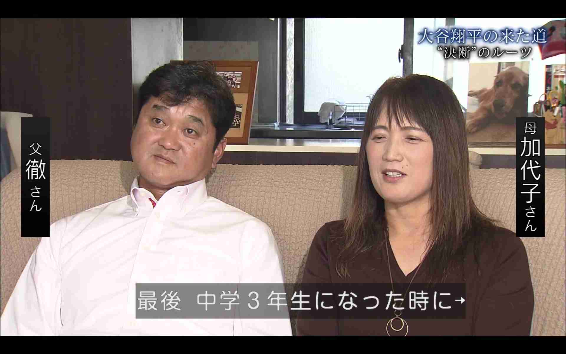 父の日にMLBが幼少期の大谷翔平父子ショットを公開「息子がレジェンドになるなんて分かっていたの？」