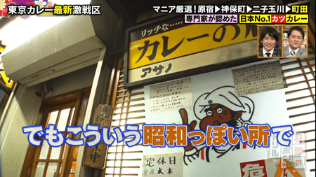 全国の美味しいカレー屋さん